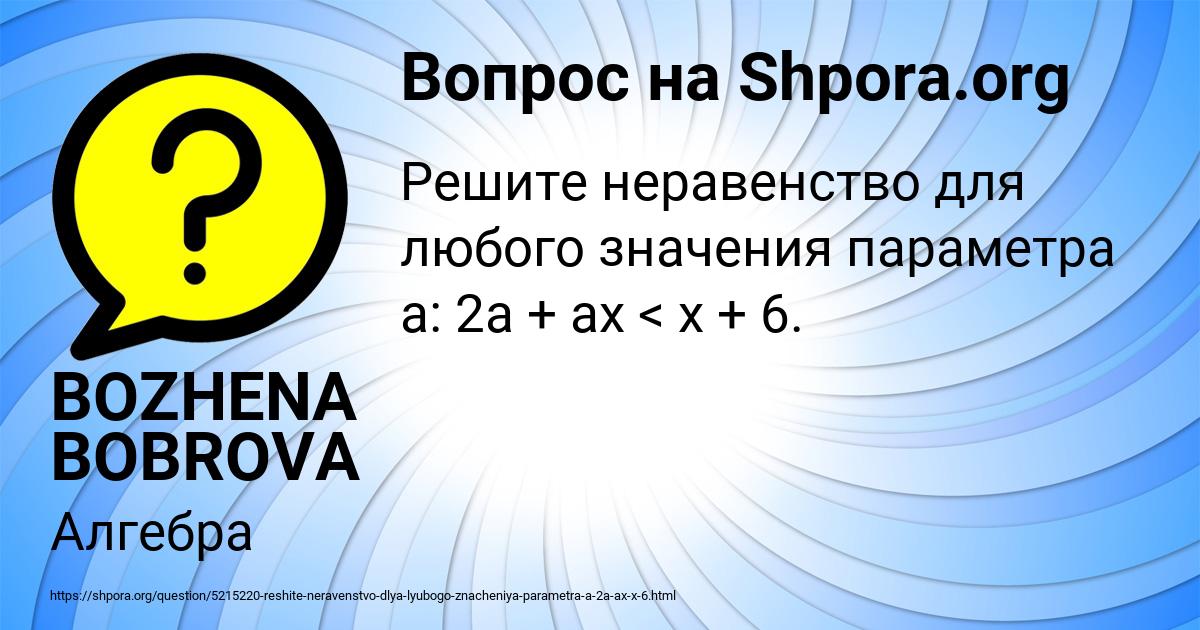 Картинка с текстом вопроса от пользователя BOZHENA BOBROVA
