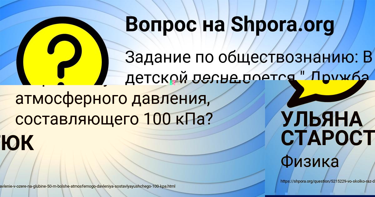 Картинка с текстом вопроса от пользователя УЛЬЯНА СТАРОСТЮК