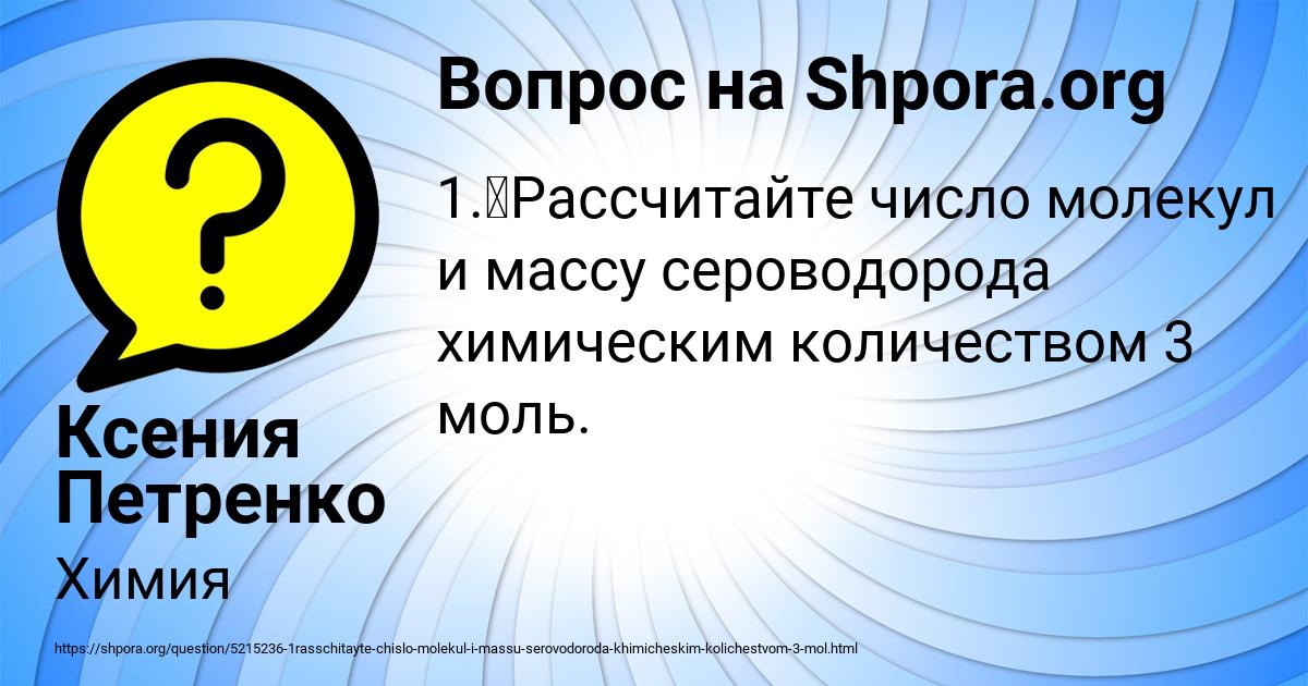Картинка с текстом вопроса от пользователя Ксения Петренко