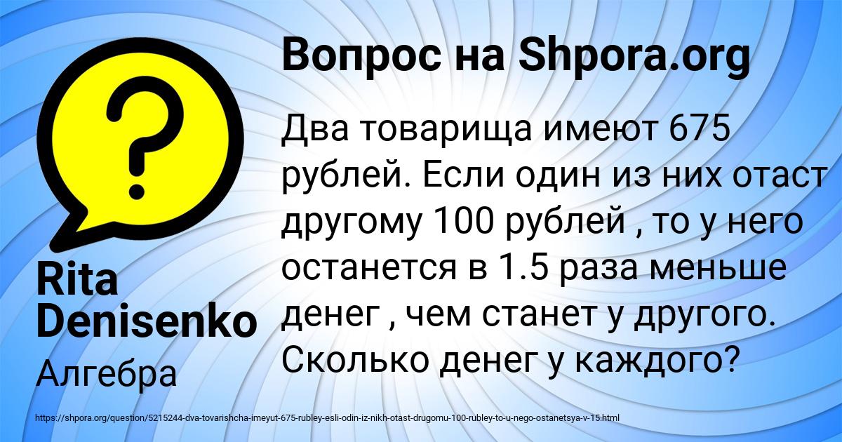 Картинка с текстом вопроса от пользователя Rita Denisenko