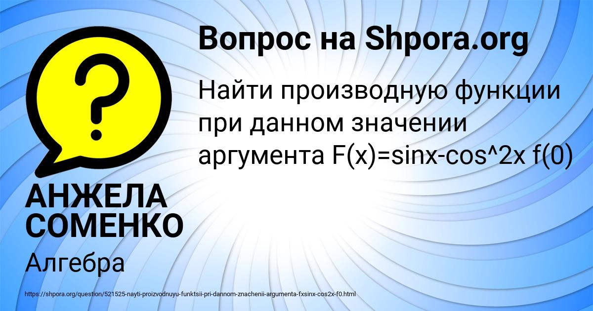 Картинка с текстом вопроса от пользователя АНЖЕЛА СОМЕНКО