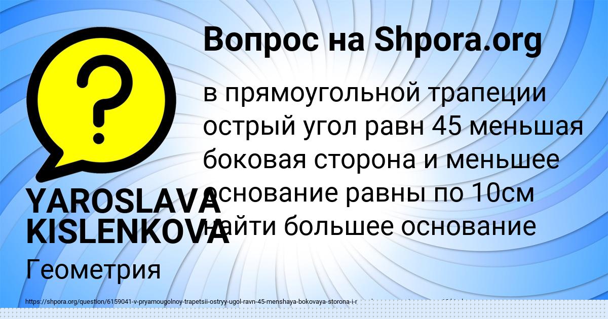 Картинка с текстом вопроса от пользователя Таня Максименко