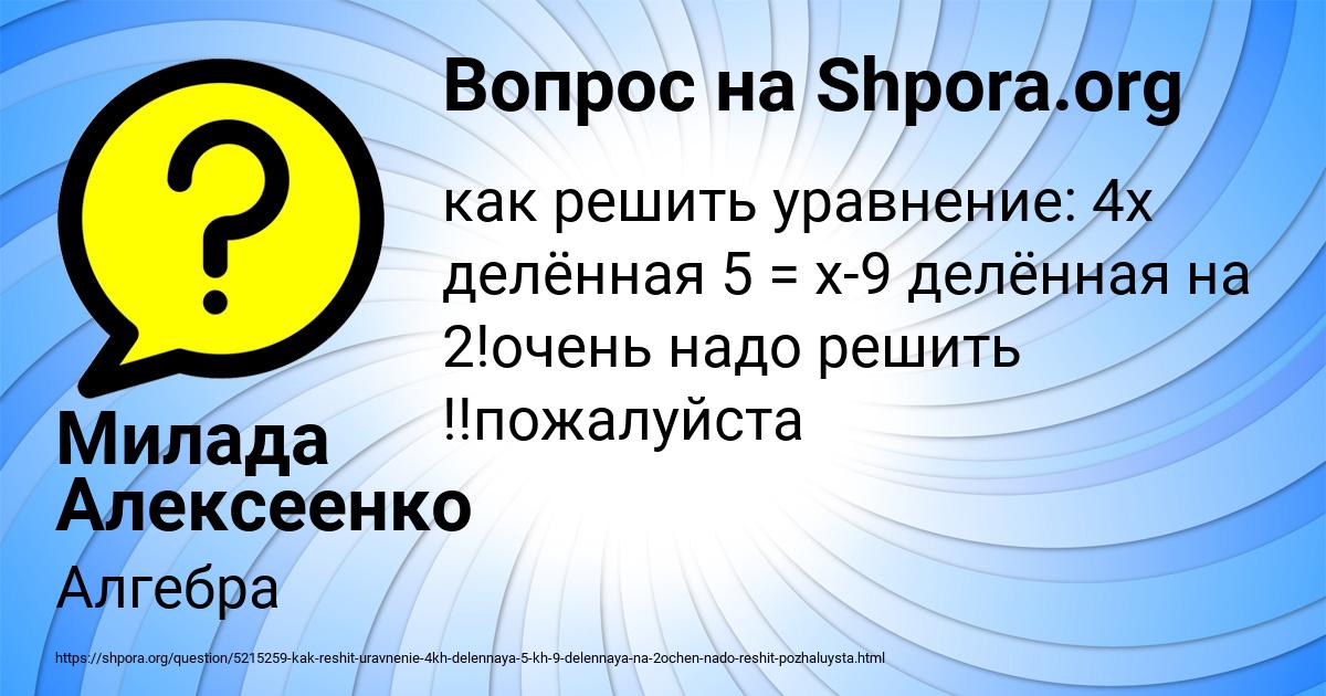 Картинка с текстом вопроса от пользователя Милада Алексеенко