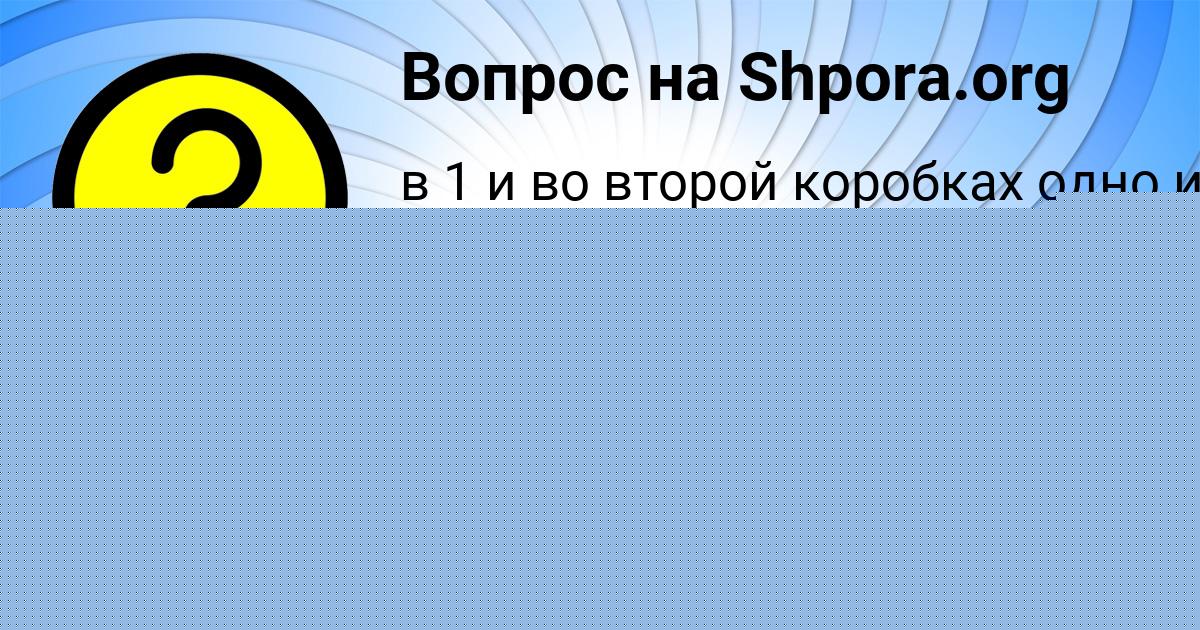 Картинка с текстом вопроса от пользователя Leyla Bocharova