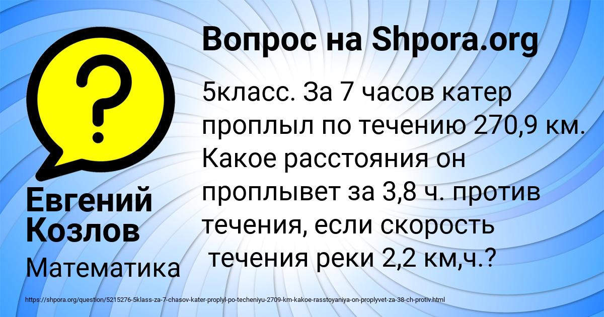 Картинка с текстом вопроса от пользователя Евгений Козлов