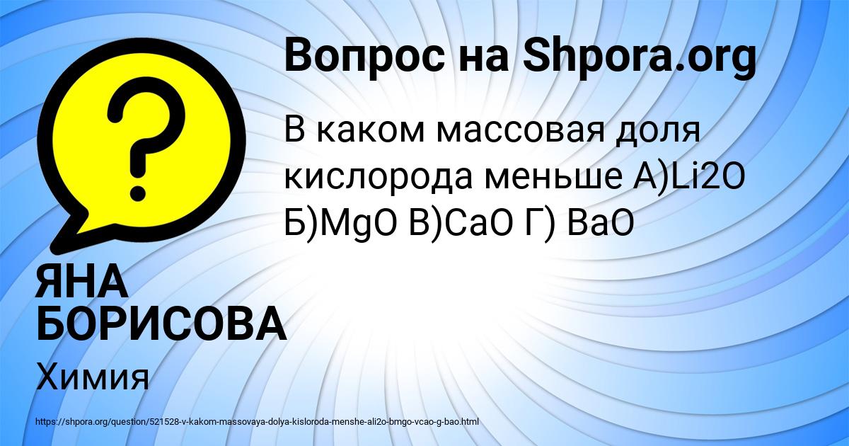 Картинка с текстом вопроса от пользователя ЯНА БОРИСОВА