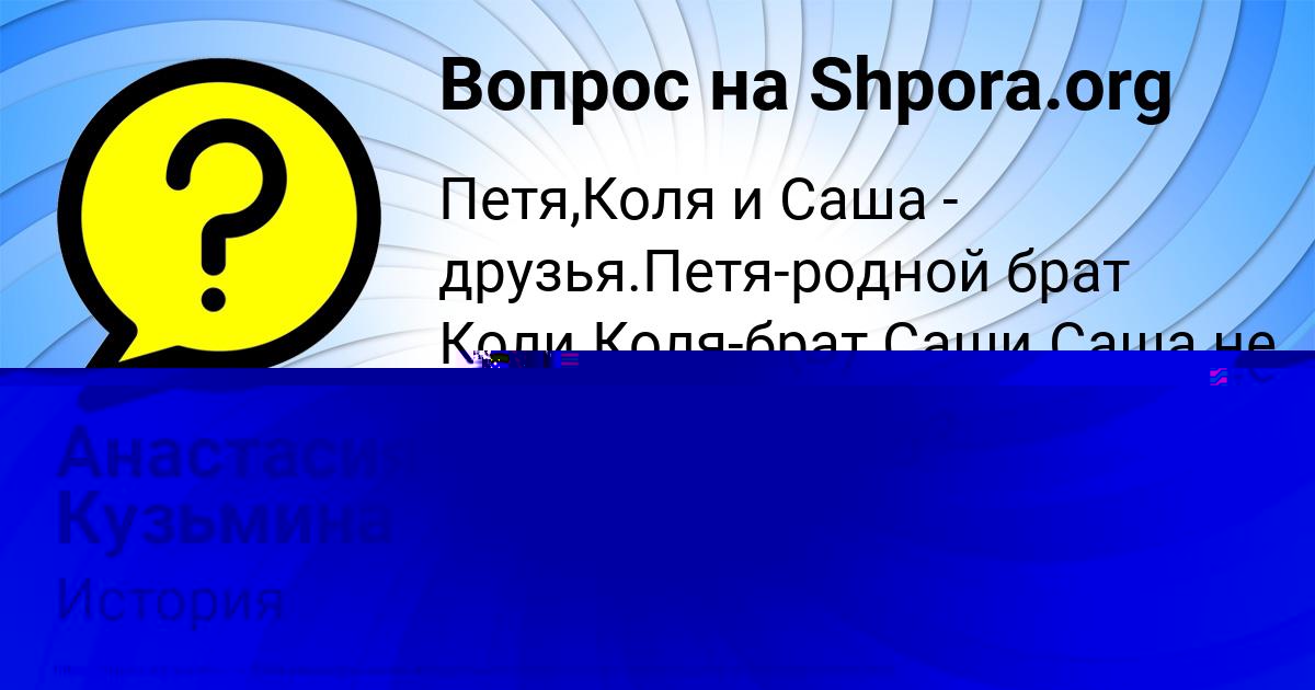 Картинка с текстом вопроса от пользователя Анастасия Кузьмина