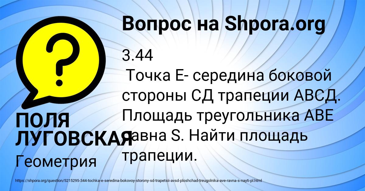 Картинка с текстом вопроса от пользователя ПОЛЯ ЛУГОВСКАЯ