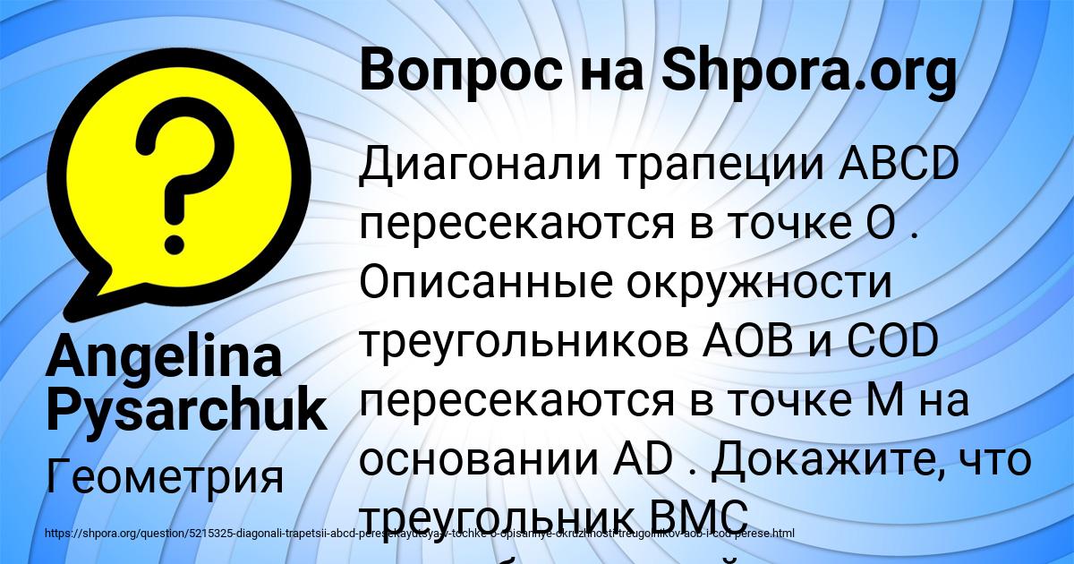 Картинка с текстом вопроса от пользователя Angelina Pysarchuk