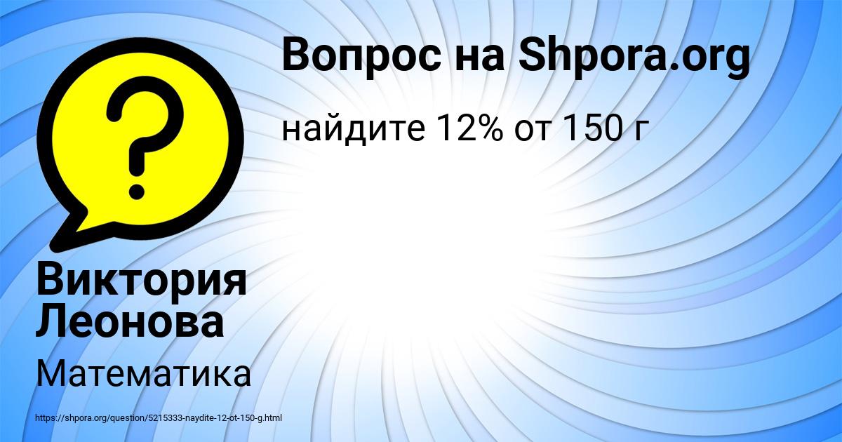 Картинка с текстом вопроса от пользователя Виктория Леонова