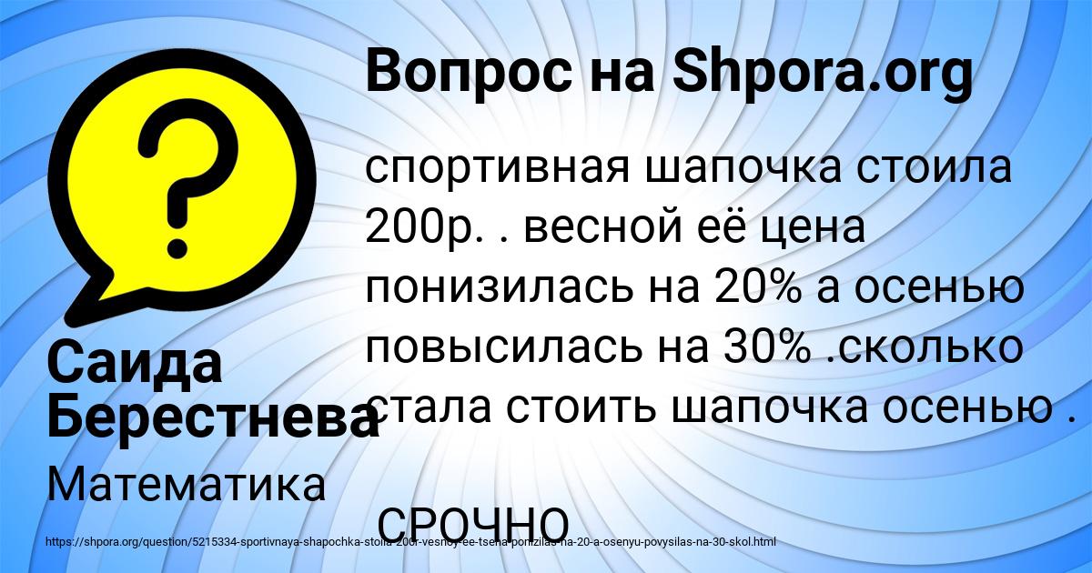 Картинка с текстом вопроса от пользователя Саида Берестнева
