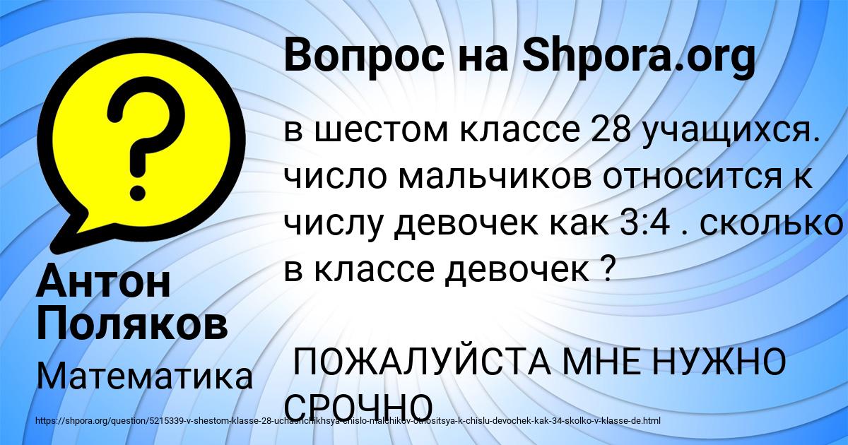 Картинка с текстом вопроса от пользователя Антон Поляков