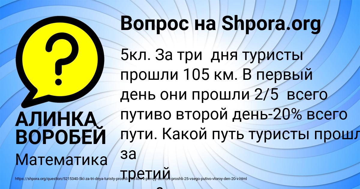 Картинка с текстом вопроса от пользователя АЛИНКА ВОРОБЕЙ