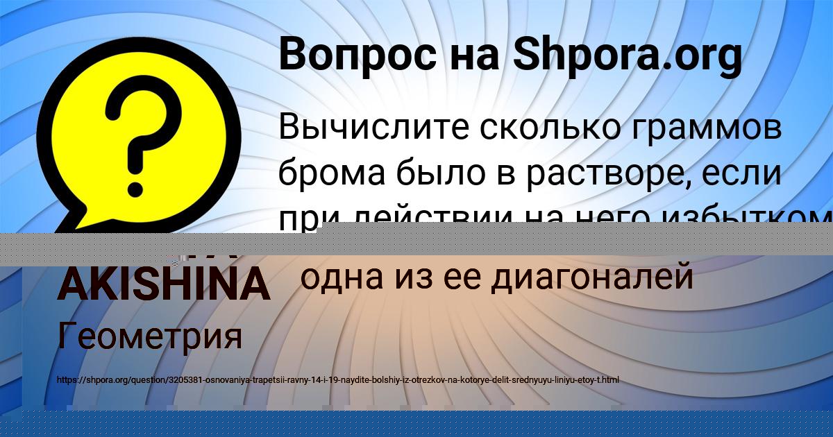 Картинка с текстом вопроса от пользователя Гуля Исаченко