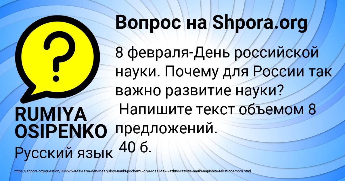 Картинка с текстом вопроса от пользователя Саида Войт