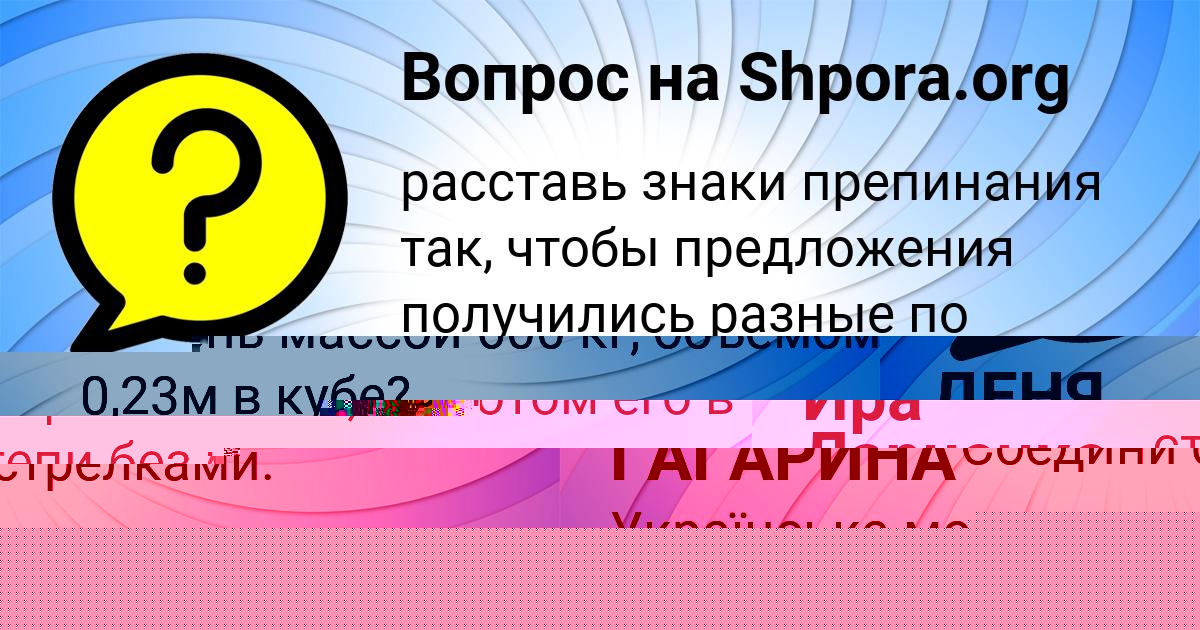 Картинка с текстом вопроса от пользователя Ира Ларченко