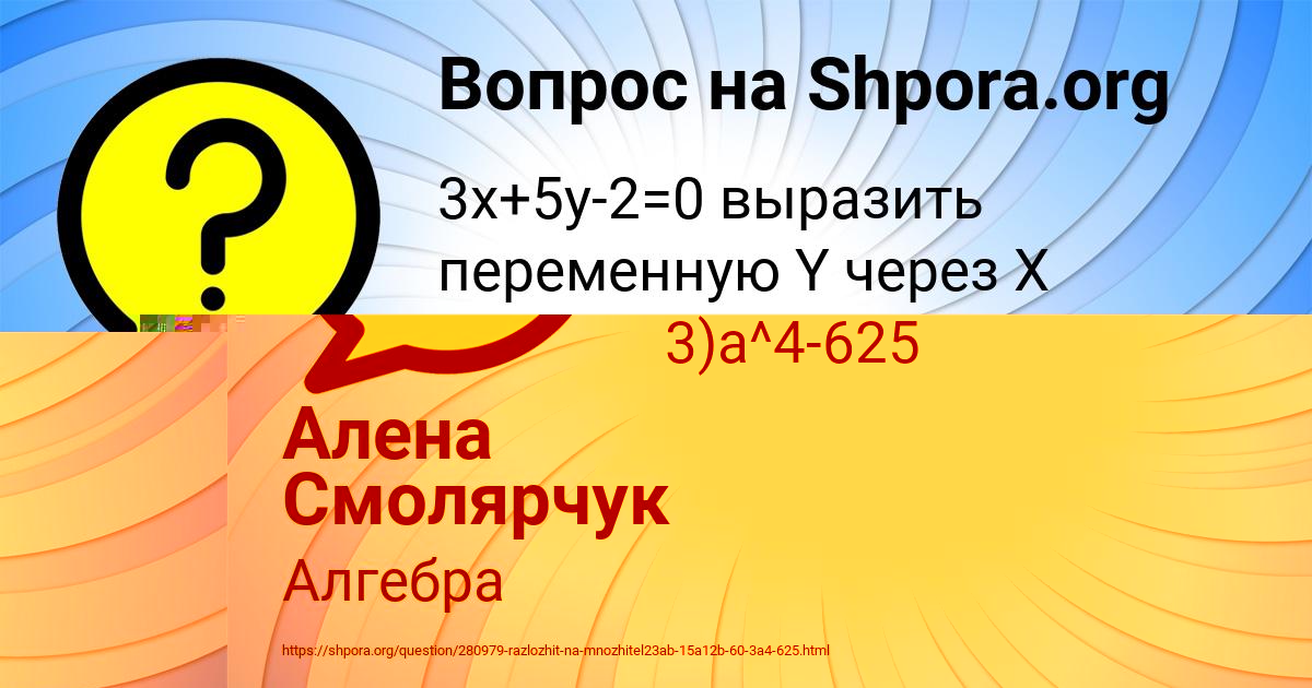 Картинка с текстом вопроса от пользователя Катя Туренко
