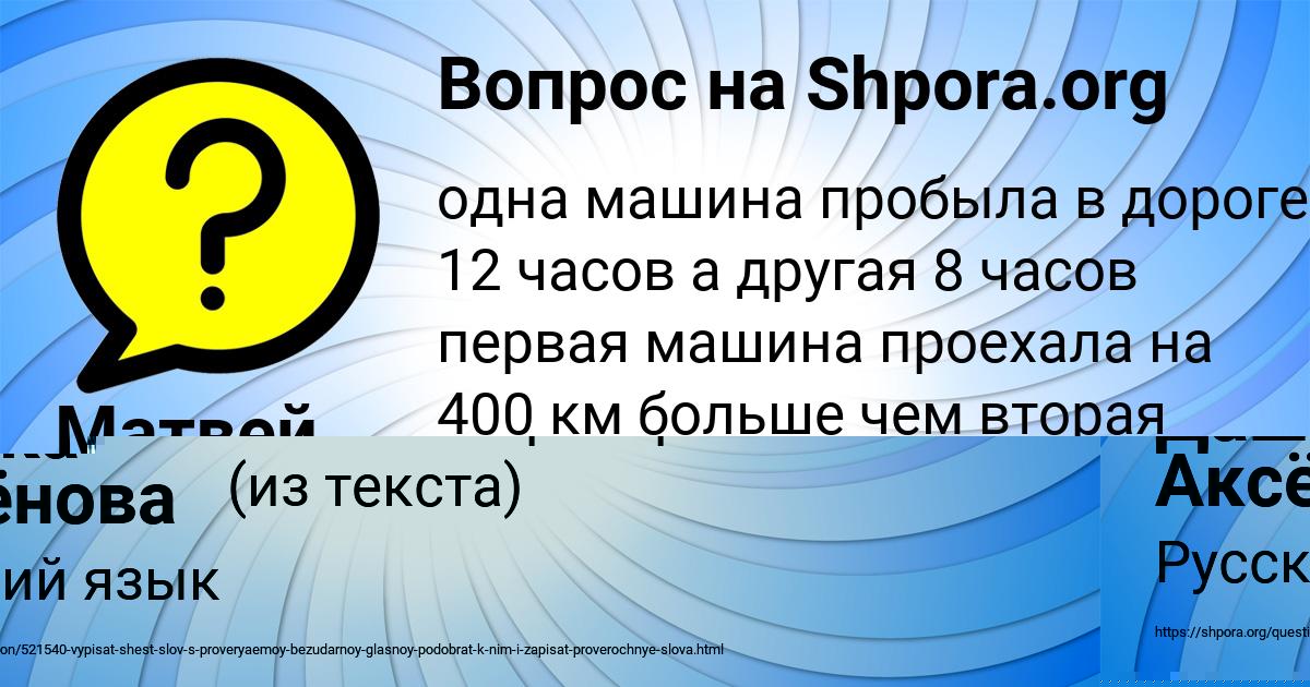 Картинка с текстом вопроса от пользователя Дашка Аксёнова