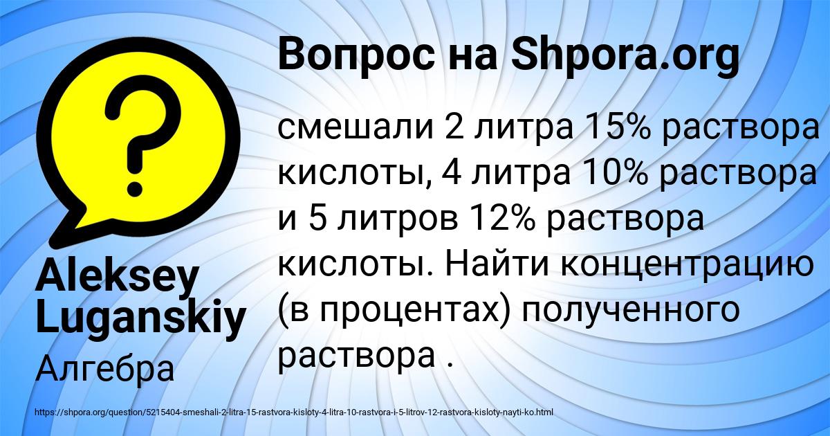 Картинка с текстом вопроса от пользователя Aleksey Luganskiy