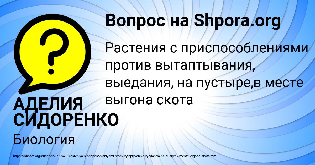 Картинка с текстом вопроса от пользователя АДЕЛИЯ СИДОРЕНКО