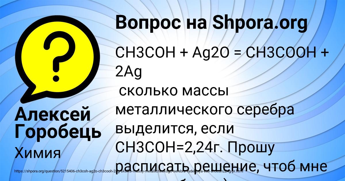Картинка с текстом вопроса от пользователя Алексей Горобець