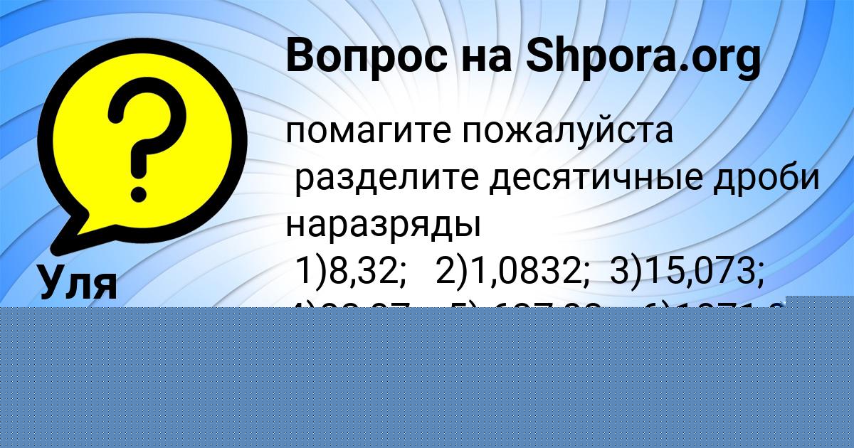 Картинка с текстом вопроса от пользователя КАМИЛЬ ОДОЕВСКИЙ