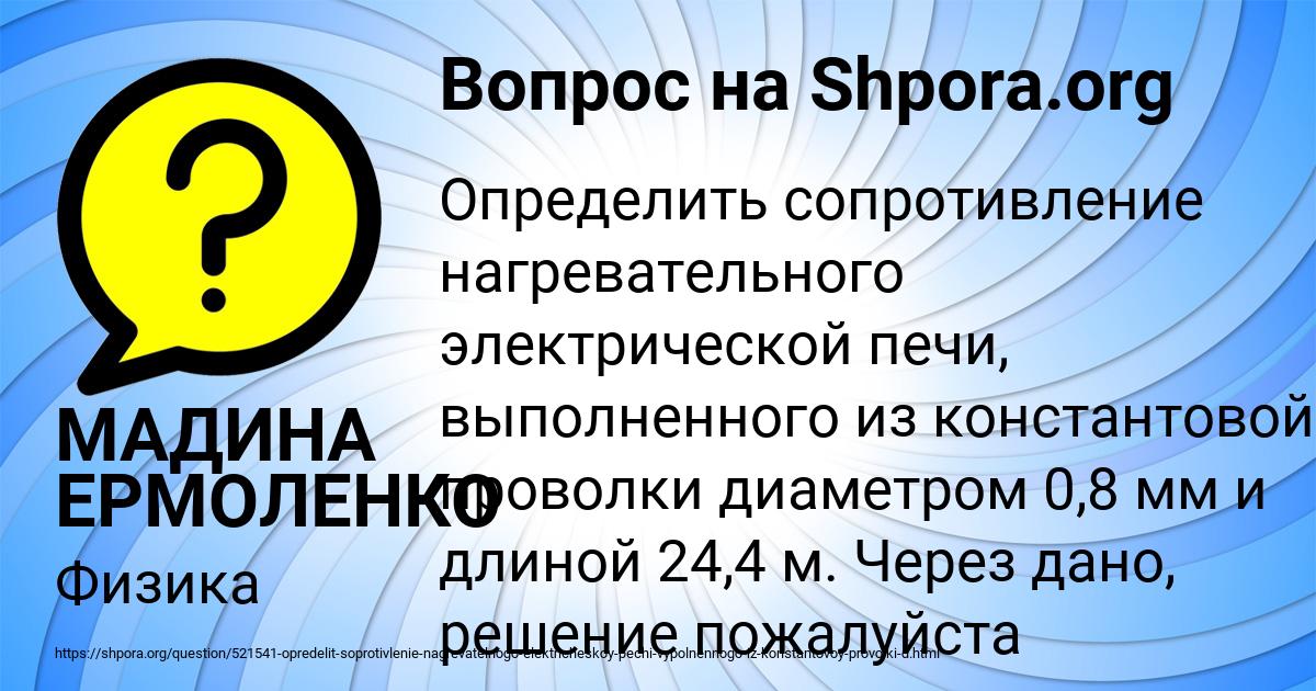 Картинка с текстом вопроса от пользователя МАДИНА ЕРМОЛЕНКО