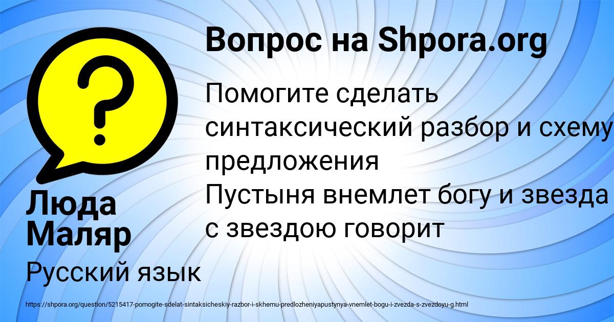 Картинка с текстом вопроса от пользователя Люда Маляр