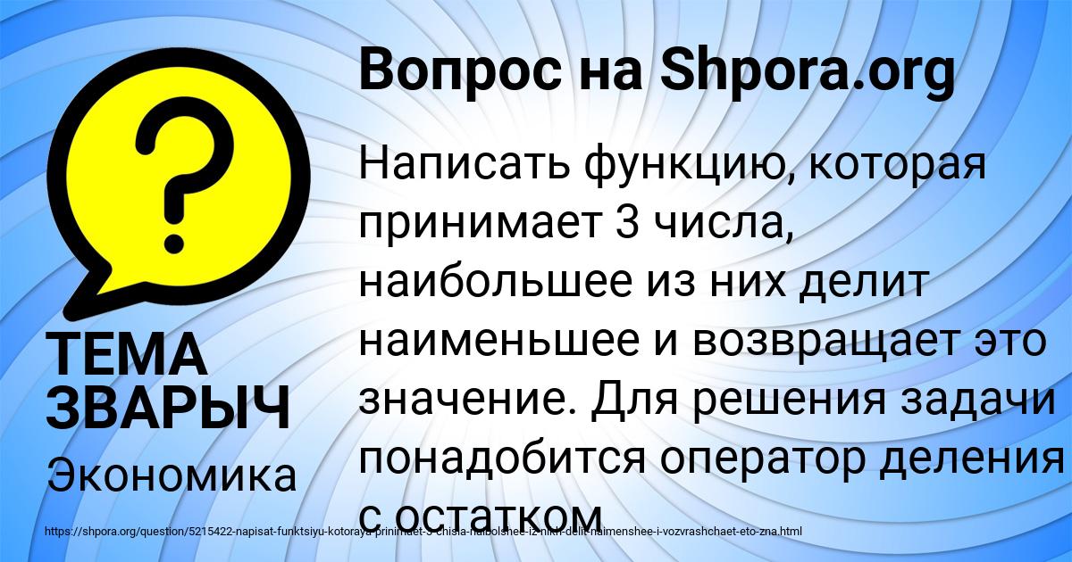 Картинка с текстом вопроса от пользователя ТЕМА ЗВАРЫЧ