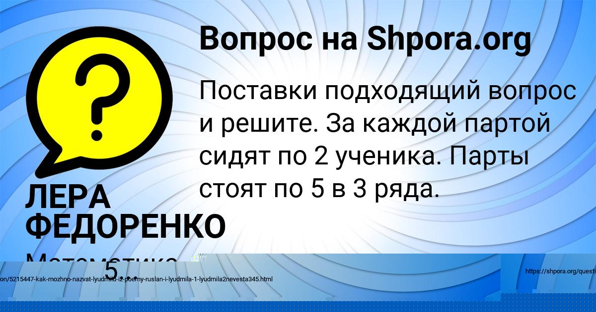 Картинка с текстом вопроса от пользователя Оля Денисенко