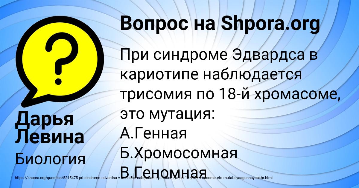 Картинка с текстом вопроса от пользователя Дарья Левина