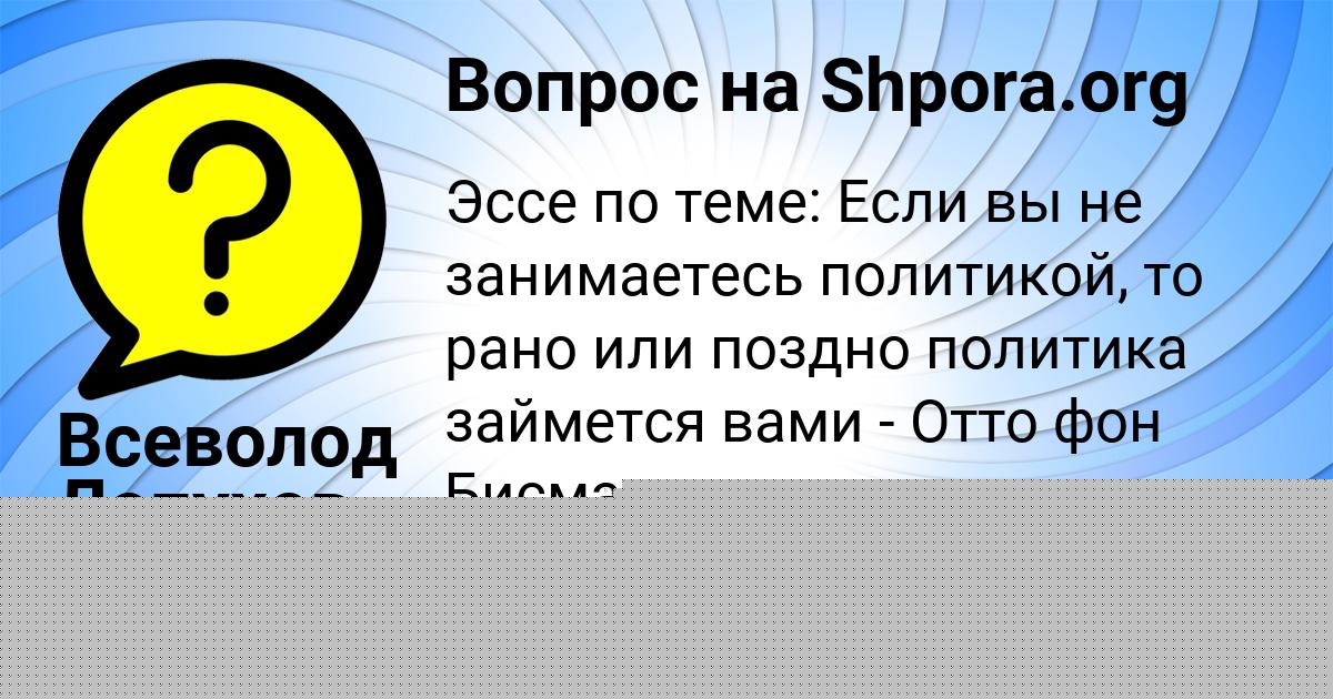 Картинка с текстом вопроса от пользователя Давид Луговской