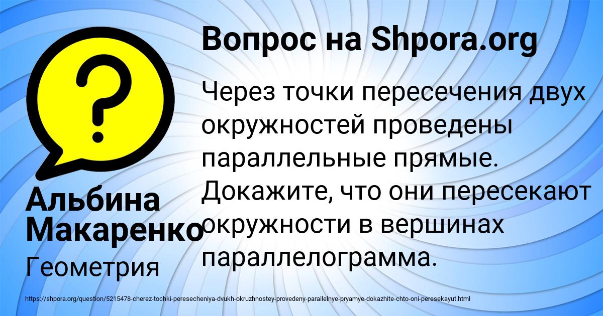 Картинка с текстом вопроса от пользователя Альбина Макаренко