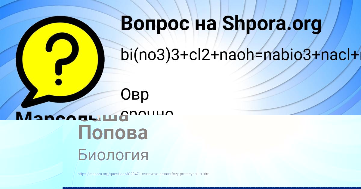 Картинка с текстом вопроса от пользователя Марсель Толмачёв