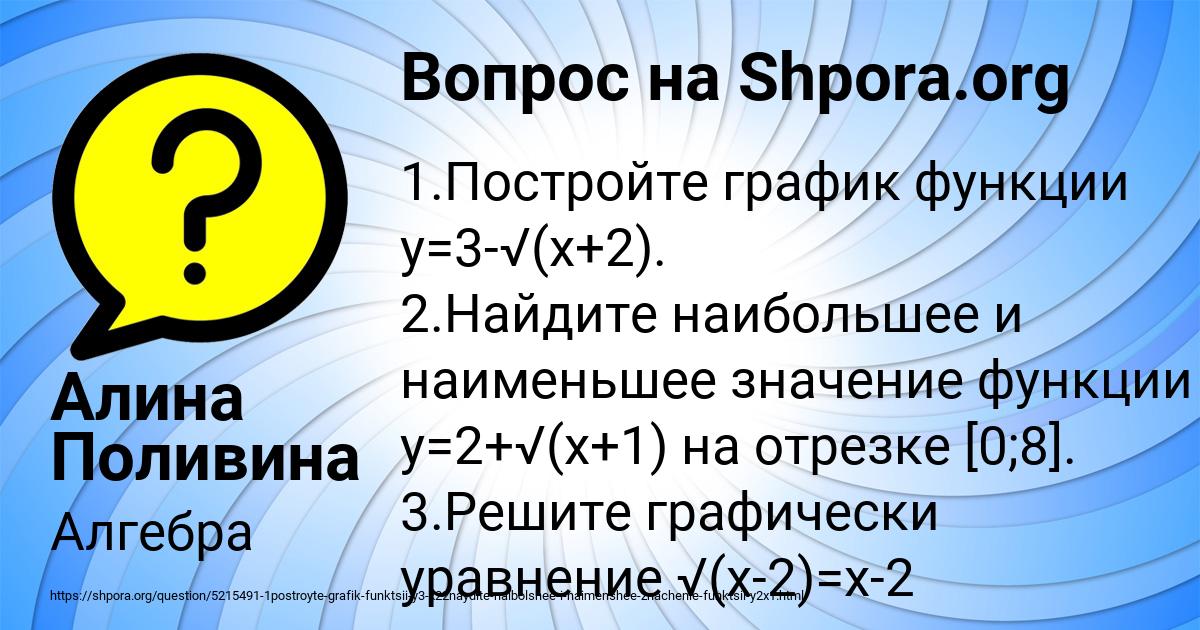 Картинка с текстом вопроса от пользователя Алина Поливина