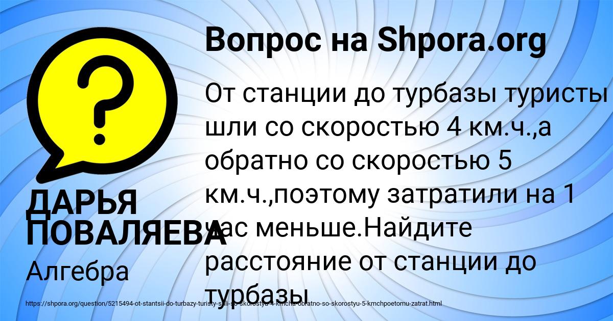 Картинка с текстом вопроса от пользователя ДАРЬЯ ПОВАЛЯЕВА