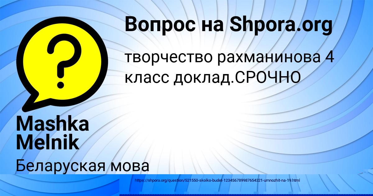 Картинка с текстом вопроса от пользователя Alisa Korol