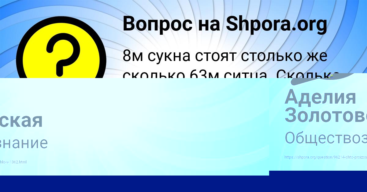 Картинка с текстом вопроса от пользователя Ева Барышникова