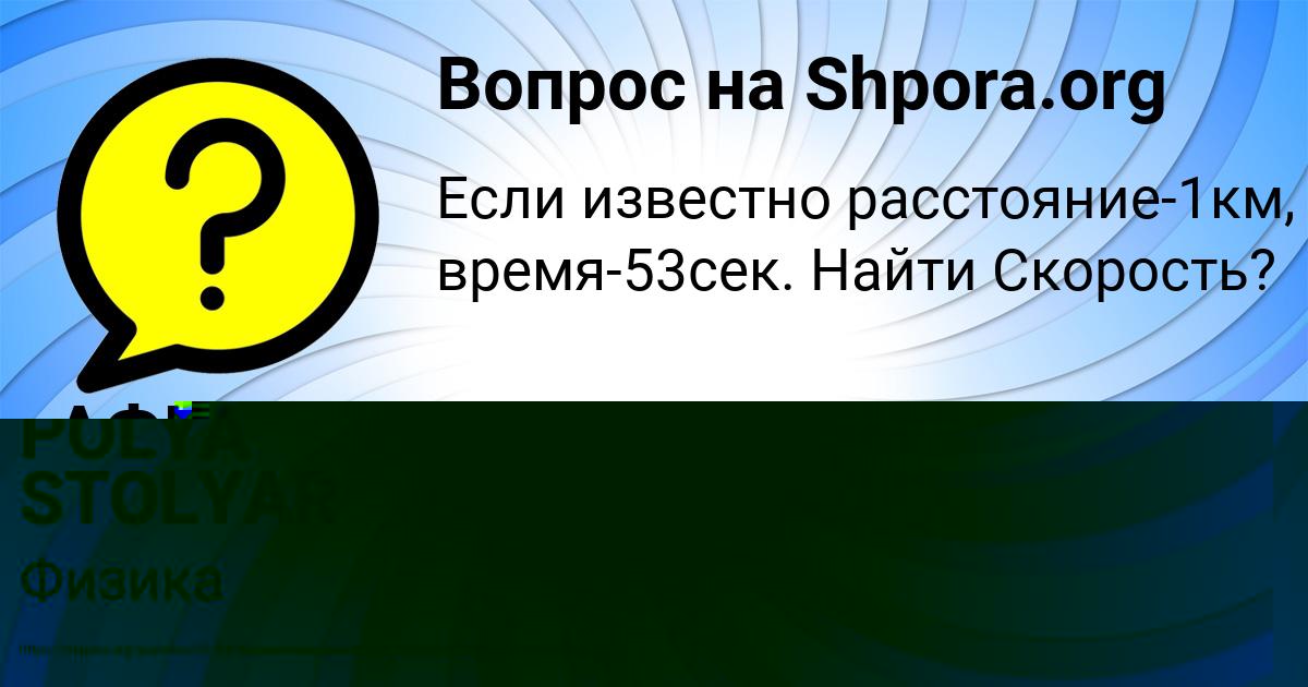 Картинка с текстом вопроса от пользователя АФИНА ЛЕШКОВА