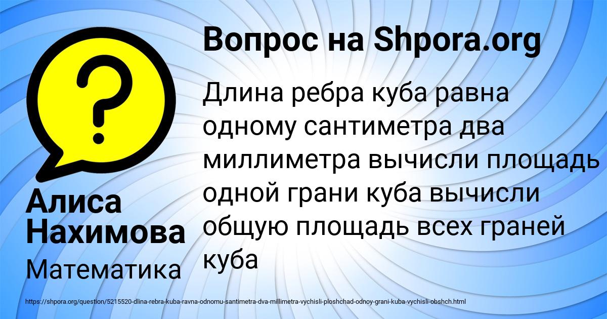Картинка с текстом вопроса от пользователя Алиса Нахимова