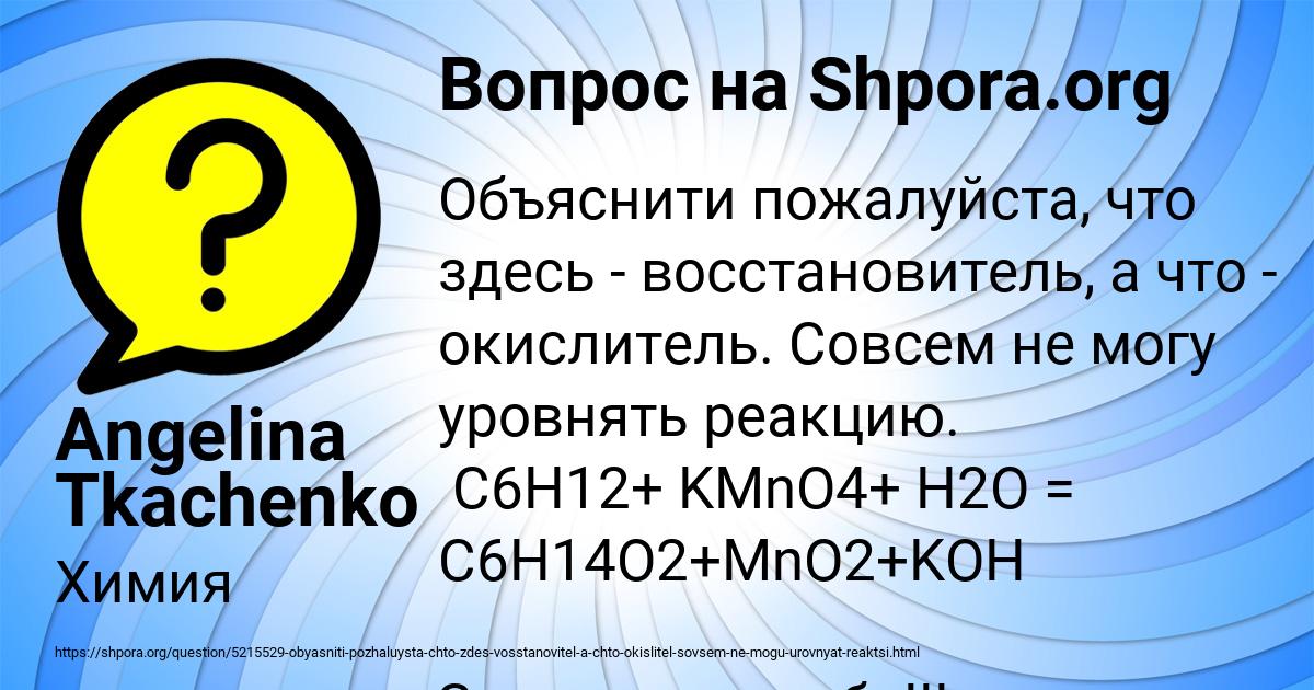Картинка с текстом вопроса от пользователя Angelina Tkachenko