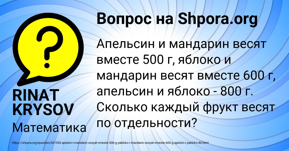 Картинка с текстом вопроса от пользователя RINAT KRYSOV