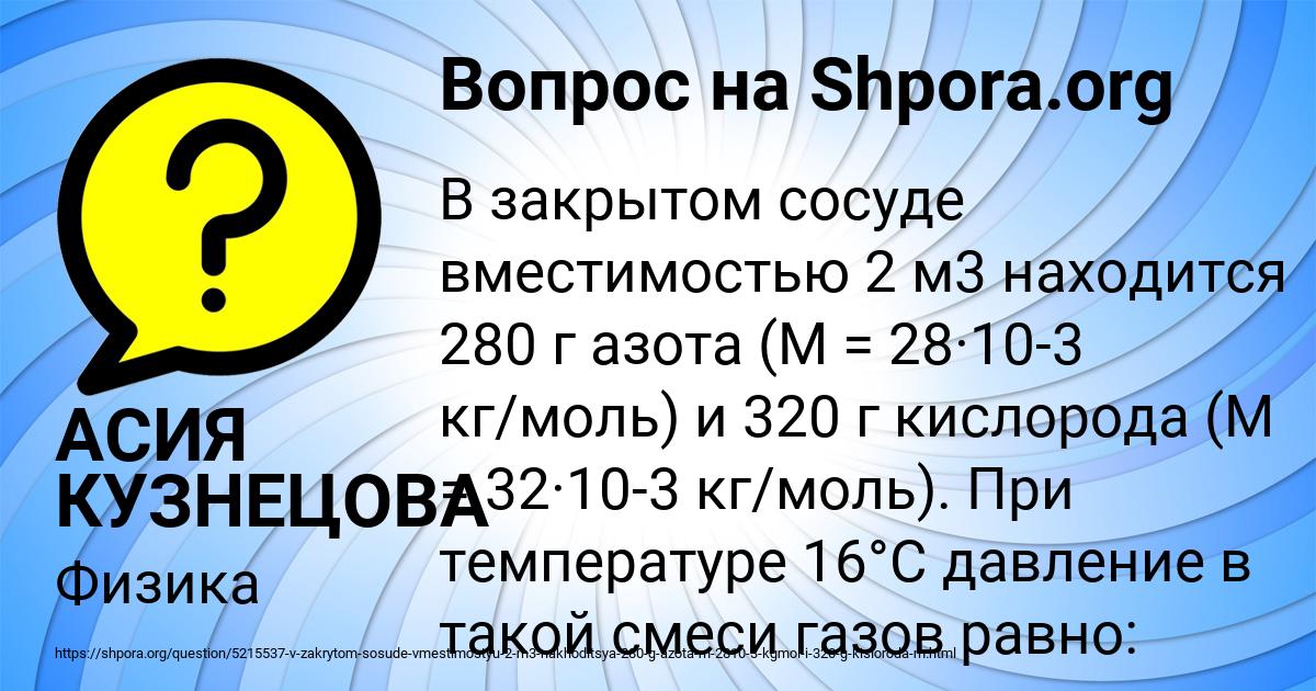 Картинка с текстом вопроса от пользователя АСИЯ КУЗНЕЦОВА