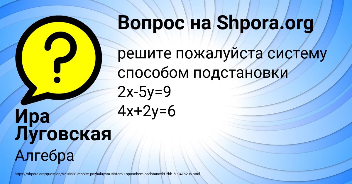Картинка с текстом вопроса от пользователя Ира Луговская