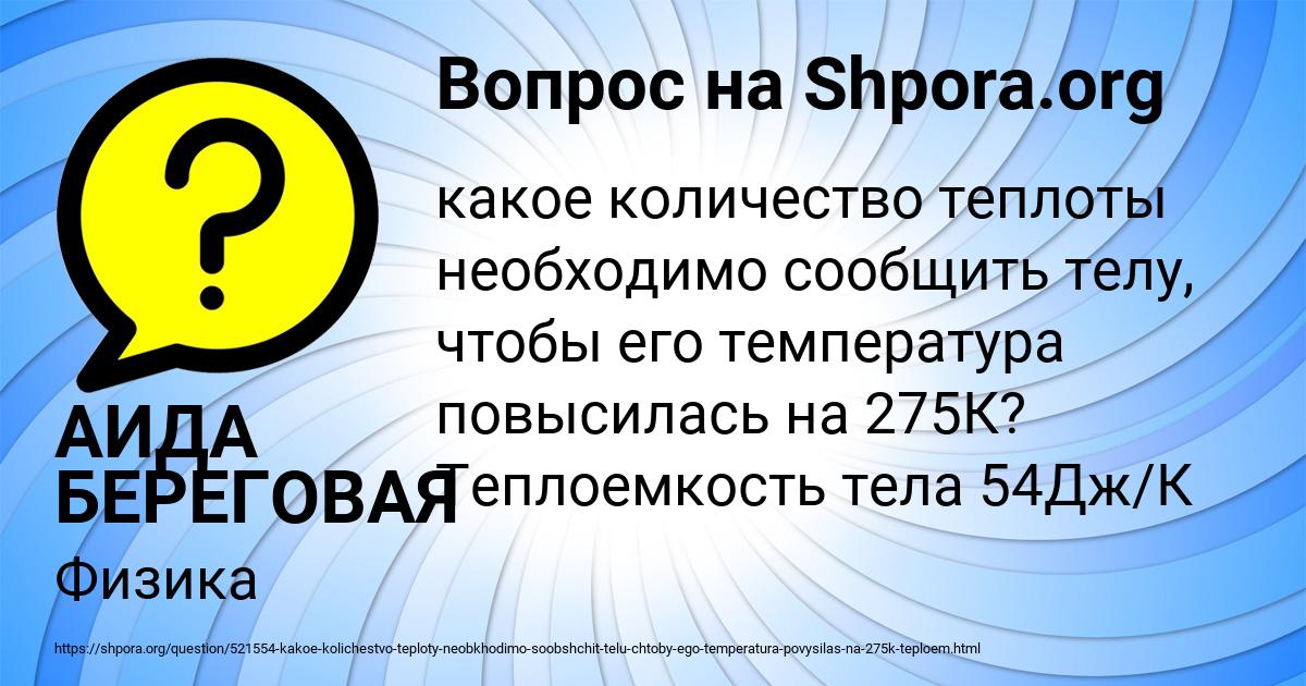 Картинка с текстом вопроса от пользователя АИДА БЕРЕГОВАЯ
