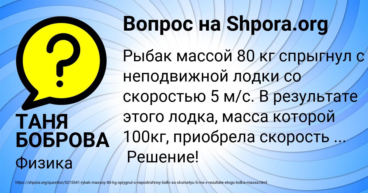 Картинка с текстом вопроса от пользователя ТАНЯ БОБРОВА