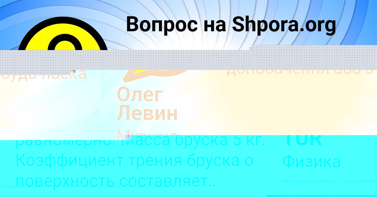 Картинка с текстом вопроса от пользователя ANTON TUR
