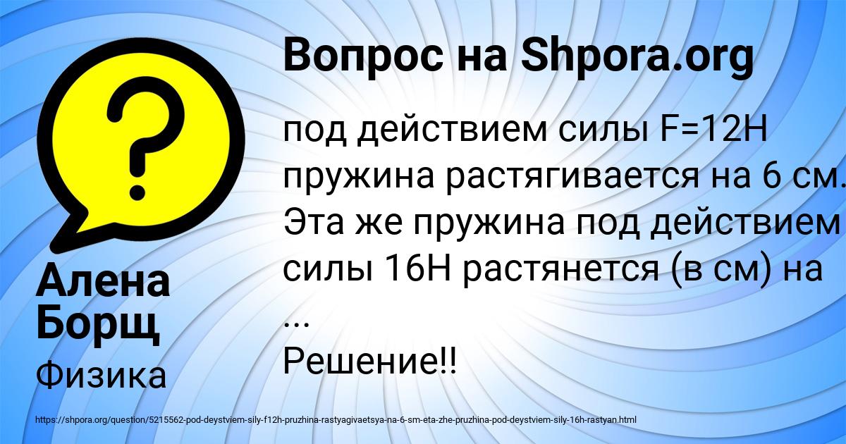 Картинка с текстом вопроса от пользователя Алена Борщ
