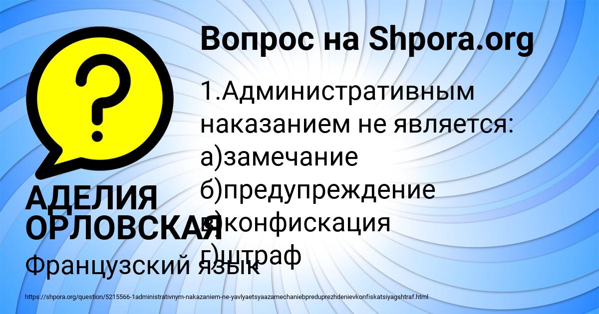 Картинка с текстом вопроса от пользователя АДЕЛИЯ ОРЛОВСКАЯ