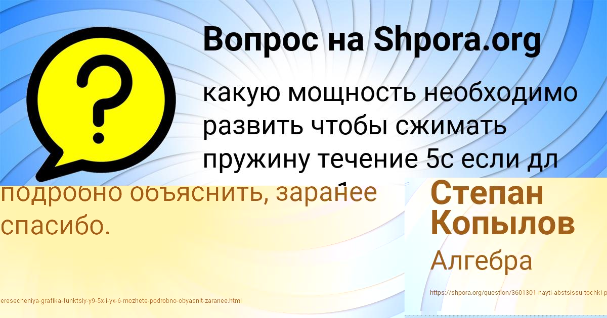 Картинка с текстом вопроса от пользователя Анатолий Сидоров